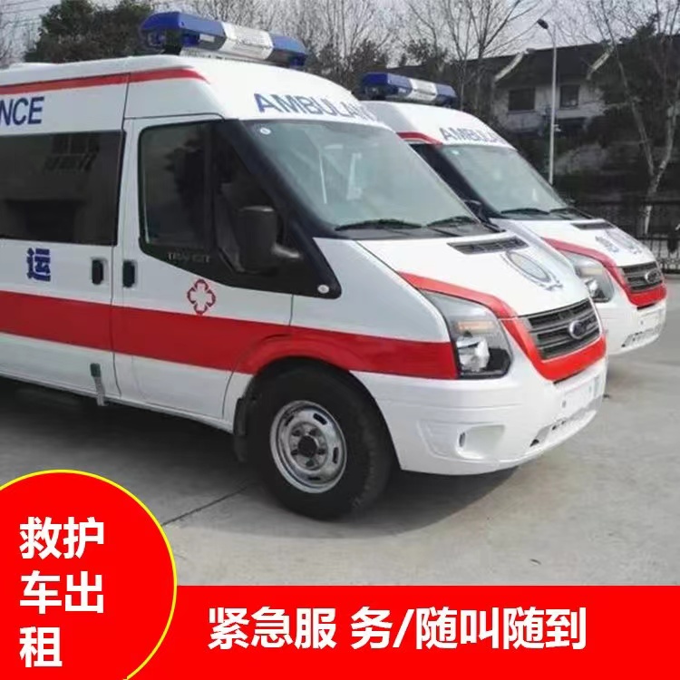 沙坪坝行动不便救护车出租