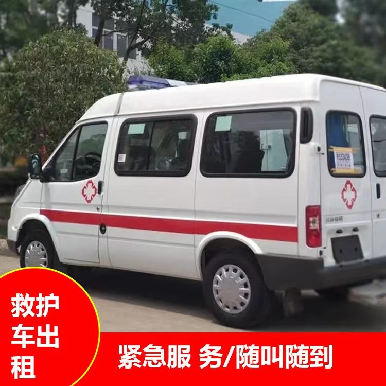 沙坪坝跨市救护车护送转院租赁